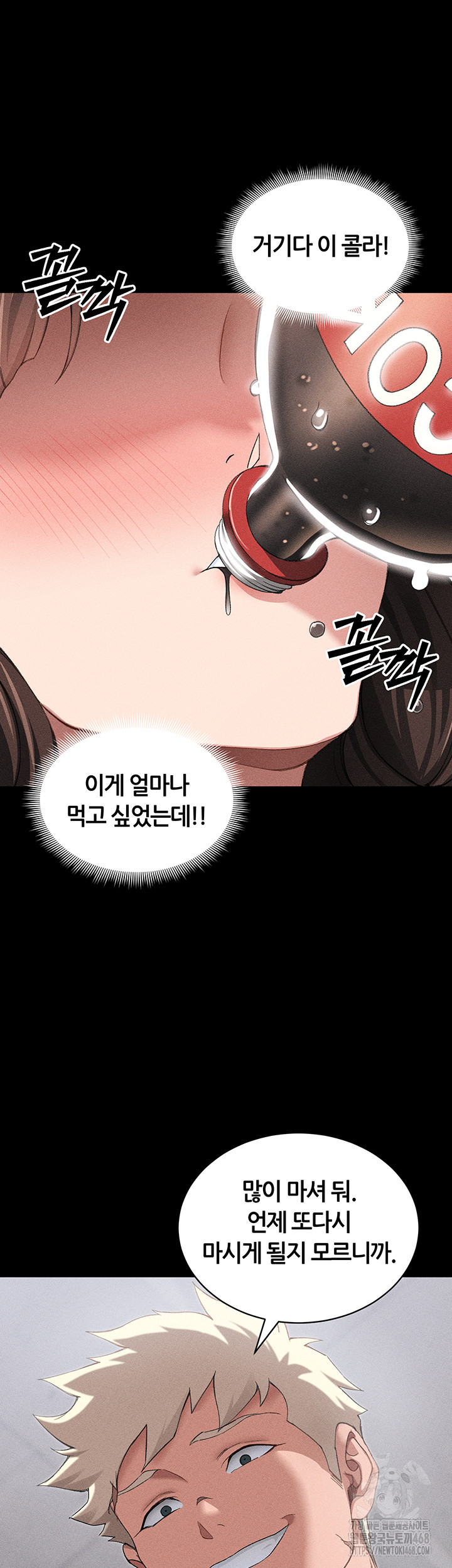 Taming A Female Bully Raw - Chapter 32 - photo - 26