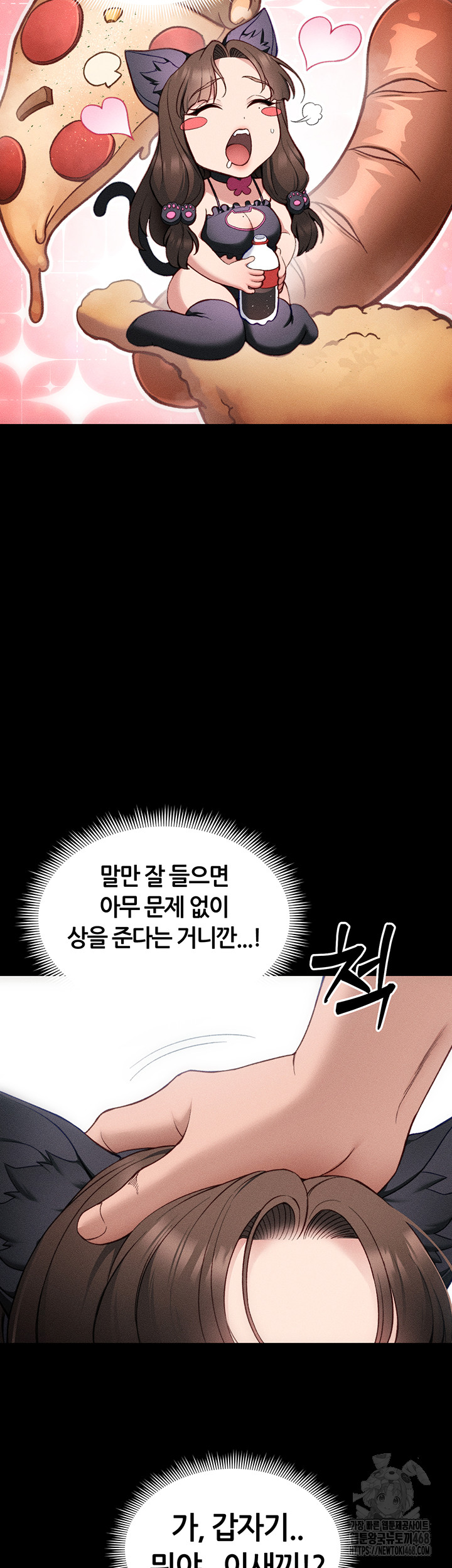 Taming A Female Bully Raw - Chapter 32 - photo - 28