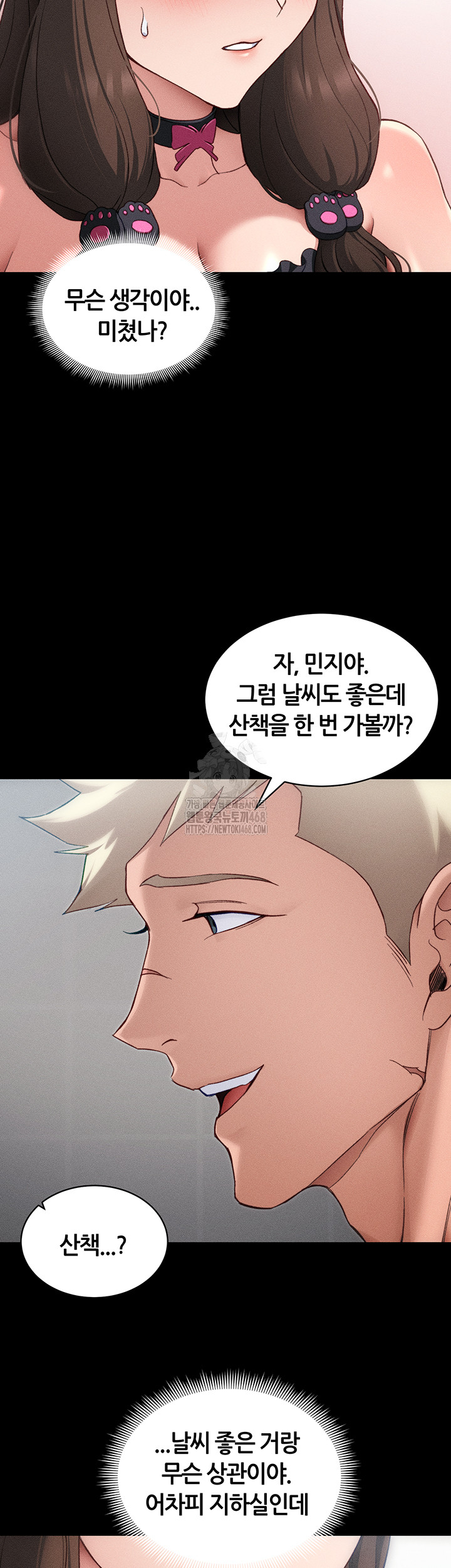 Taming A Female Bully Raw - Chapter 32 - photo - 30