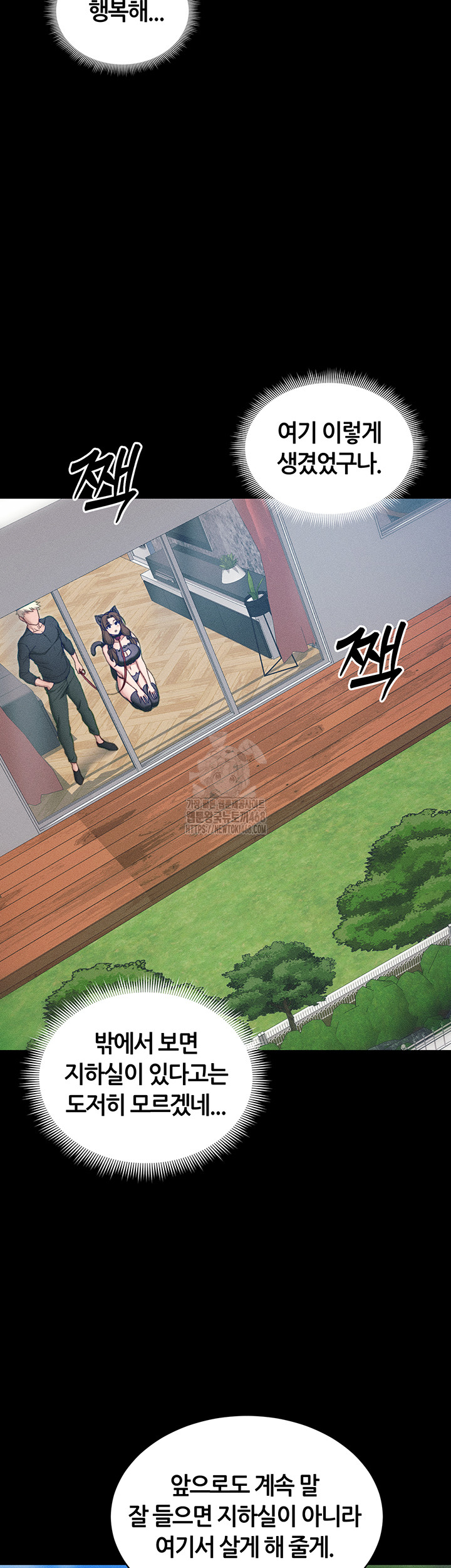 Taming A Female Bully Raw - Chapter 32 - photo - 36
