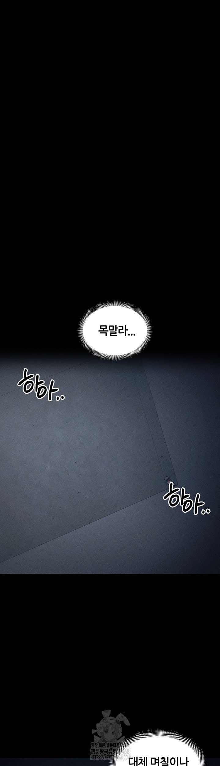 Taming A Female Bully Raw - Chapter 32 - photo - 40