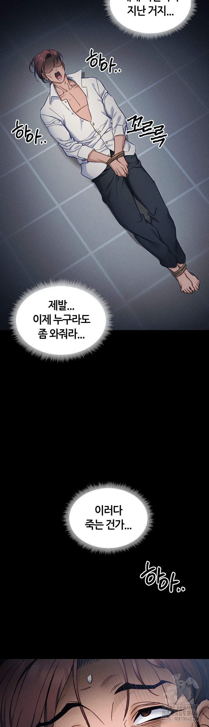 Taming A Female Bully Raw - Chapter 32 - photo - 41