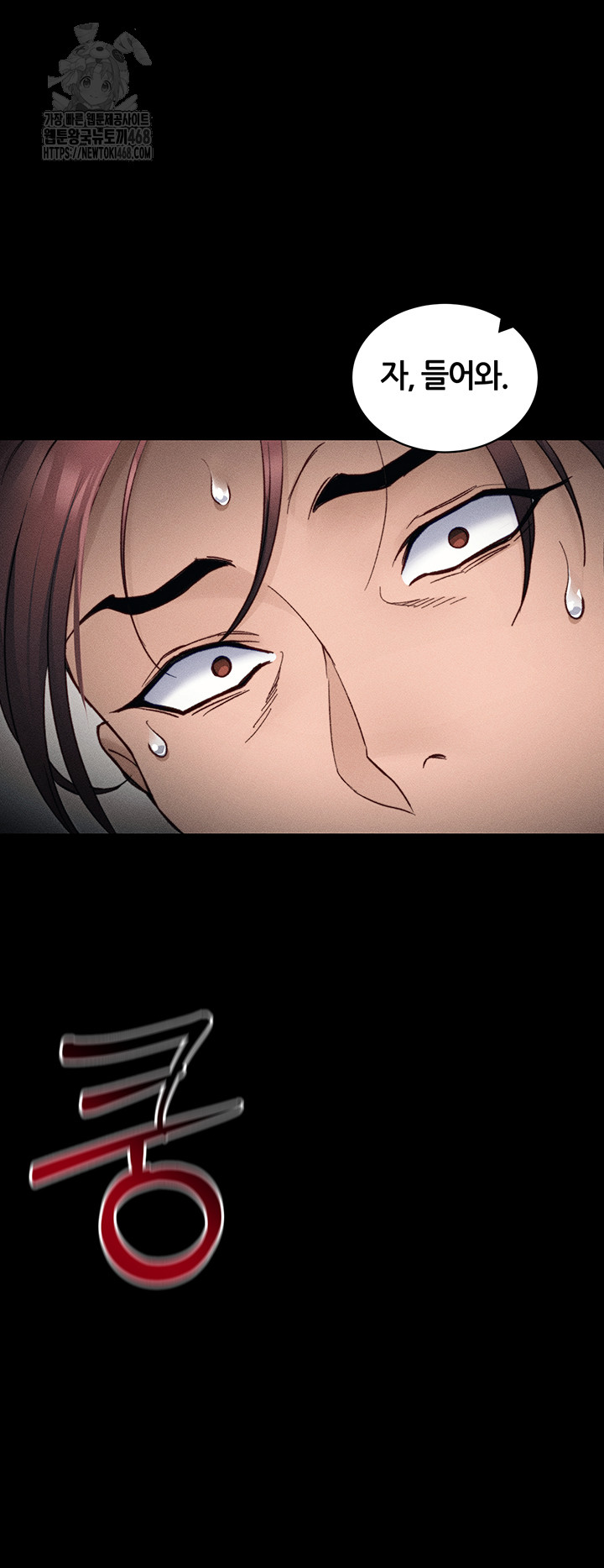 Taming A Female Bully Raw - Chapter 32 - photo - 45
