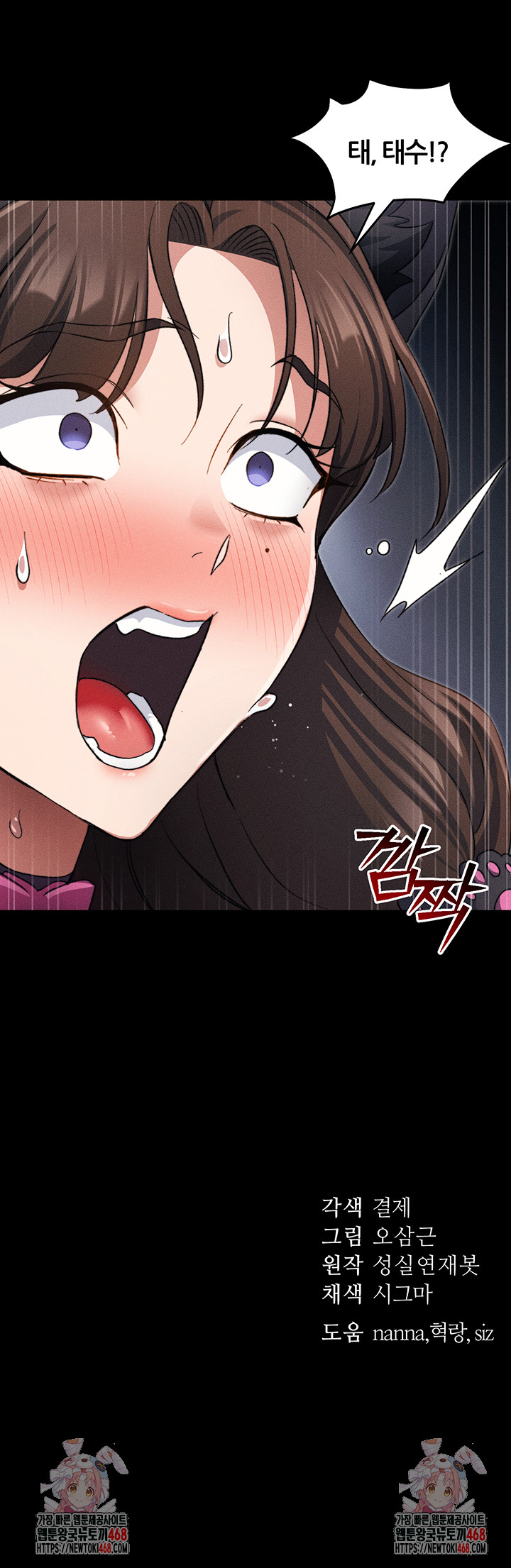 Taming A Female Bully Raw - Chapter 32 - photo - 49