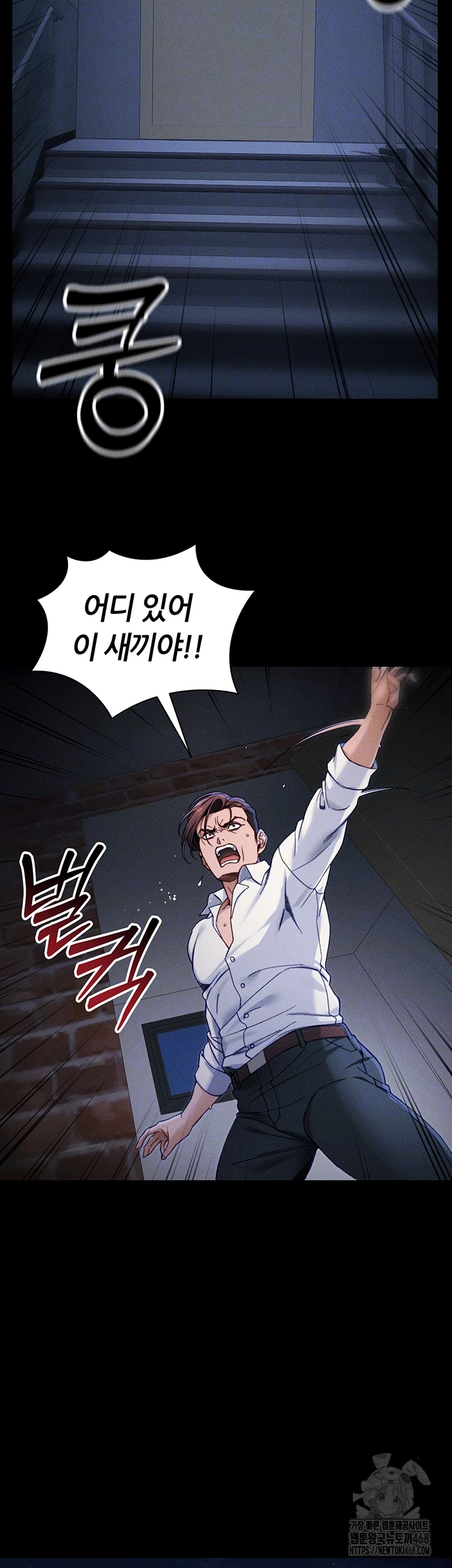 Taming A Female Bully Raw - Chapter 32 - photo - 6