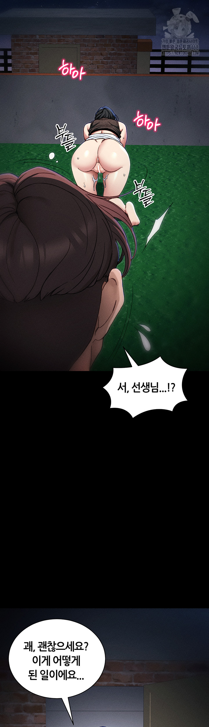 Taming A Female Bully Raw - Chapter 32 - photo - 7
