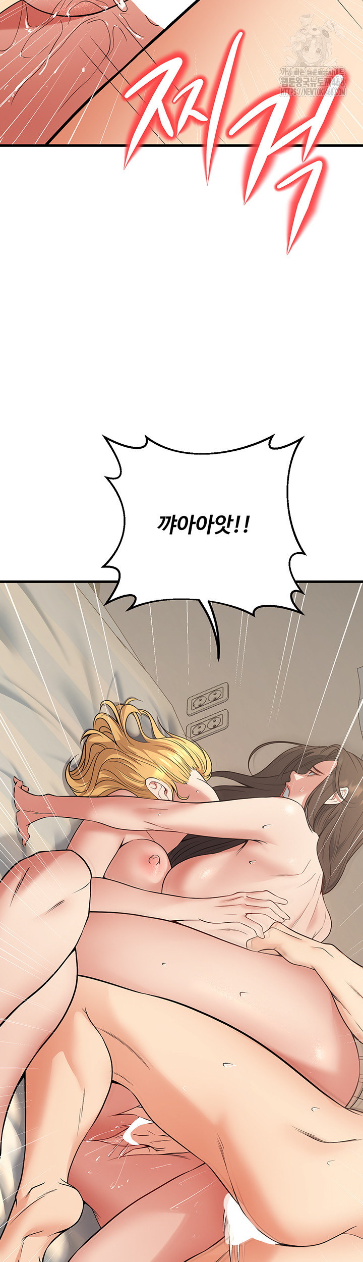 My Students Who Became Parents Raw - Chapter 44 - photo - 16