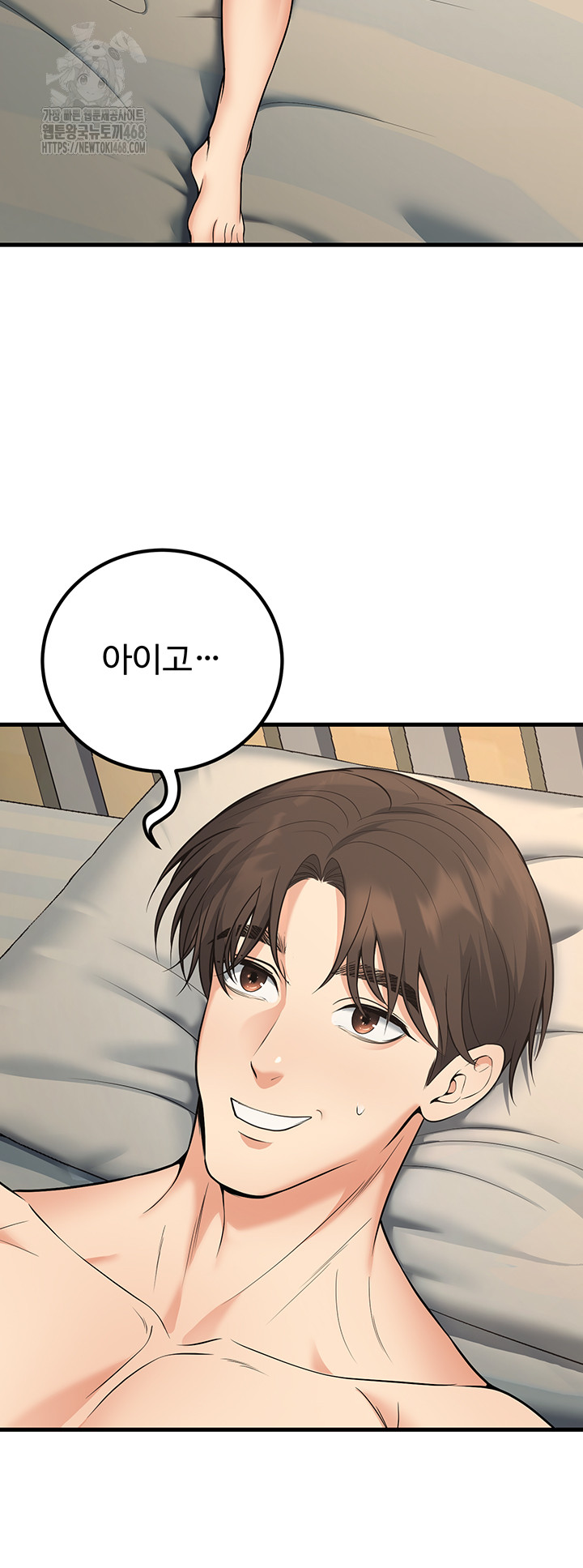 My Students Who Became Parents Raw - Chapter 44 - photo - 18