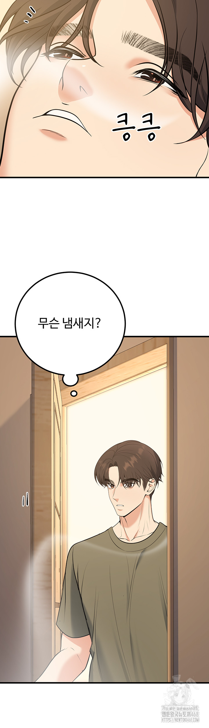 My Students Who Became Parents Raw - Chapter 44 - photo - 21