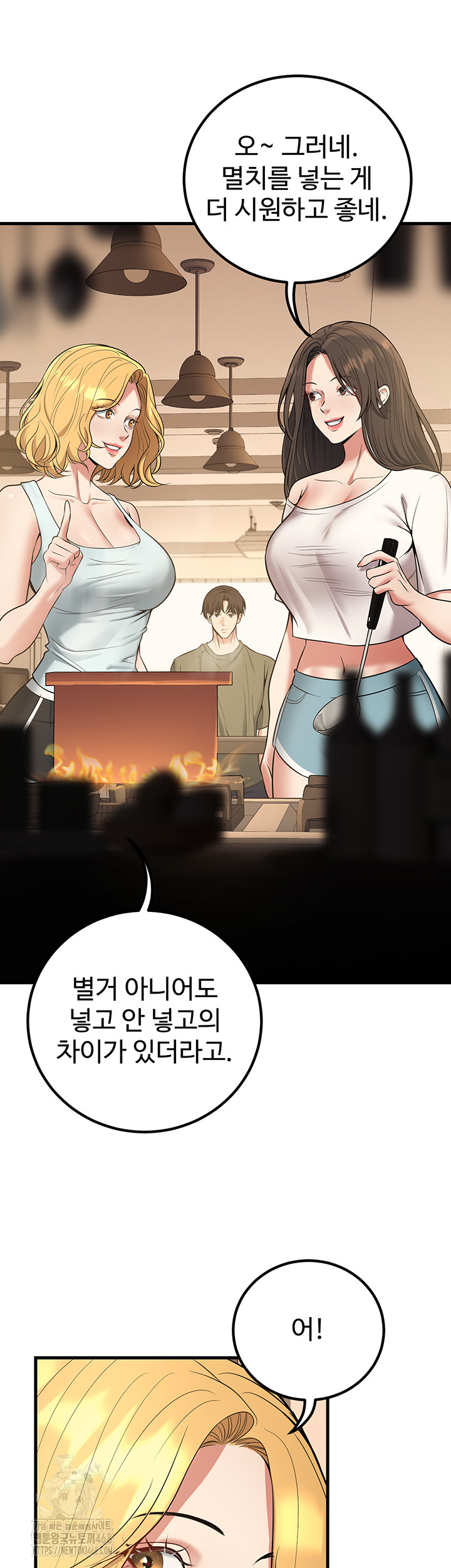 My Students Who Became Parents Raw - Chapter 44 - photo - 23