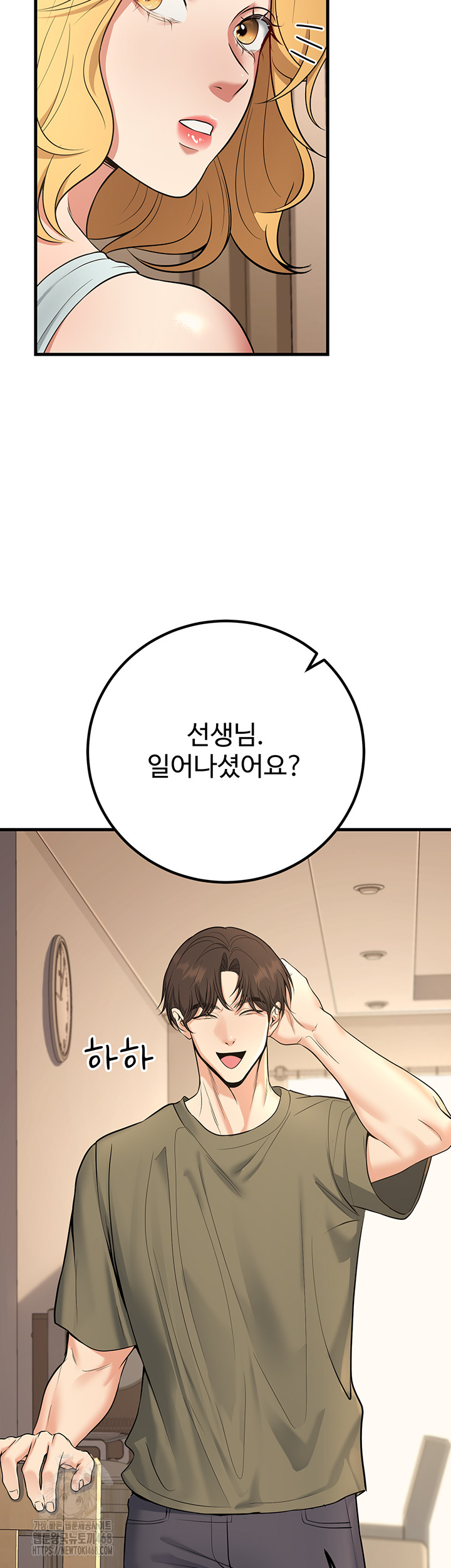 My Students Who Became Parents Raw - Chapter 44 - photo - 24