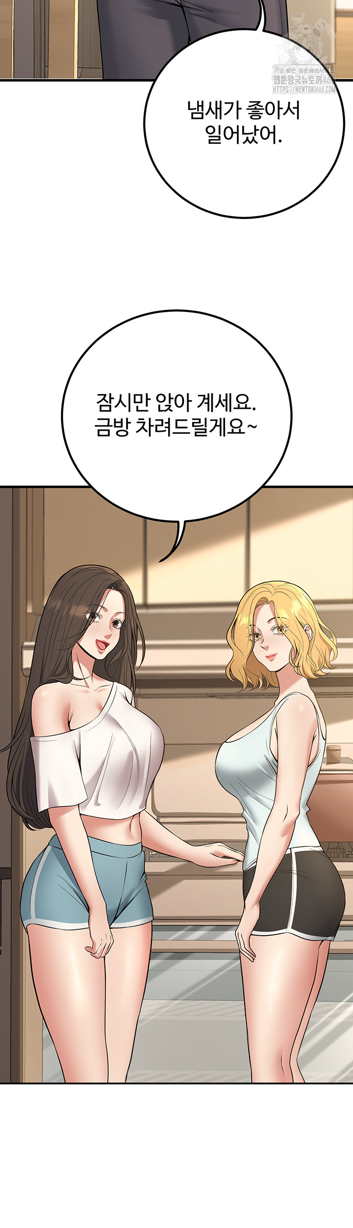 My Students Who Became Parents Raw - Chapter 44 - photo - 25