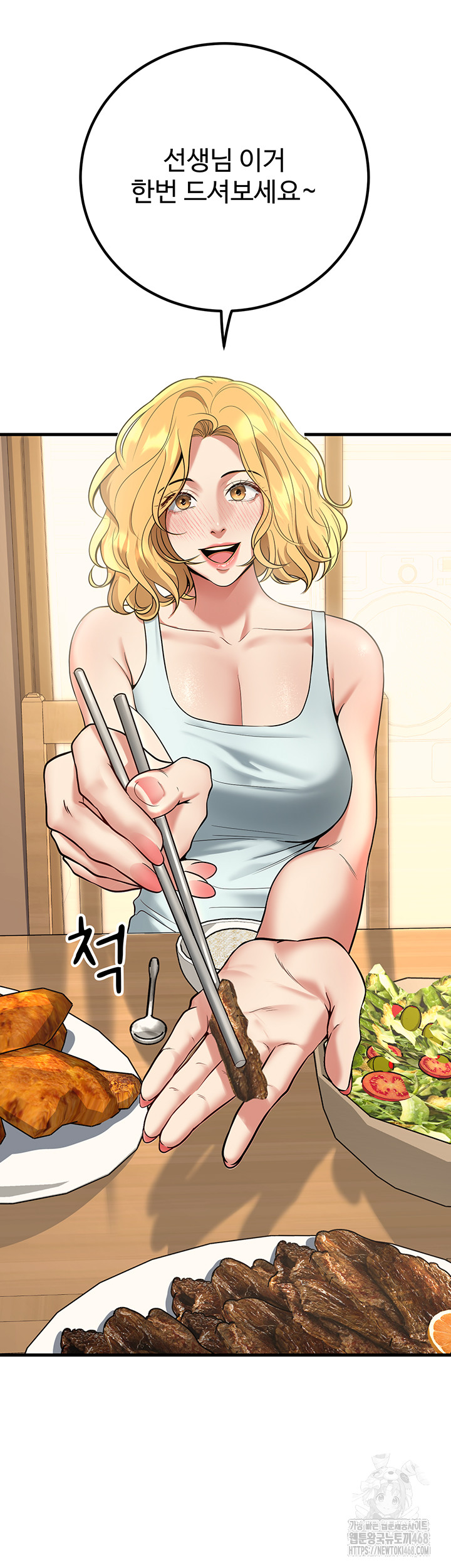 My Students Who Became Parents Raw - Chapter 44 - photo - 27