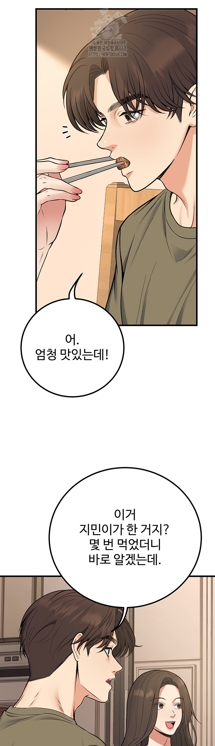 My Students Who Became Parents Raw - Chapter 44 - photo - 28