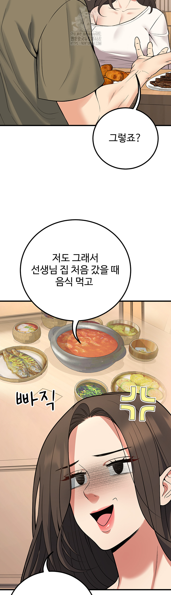 My Students Who Became Parents Raw - Chapter 44 - photo - 29