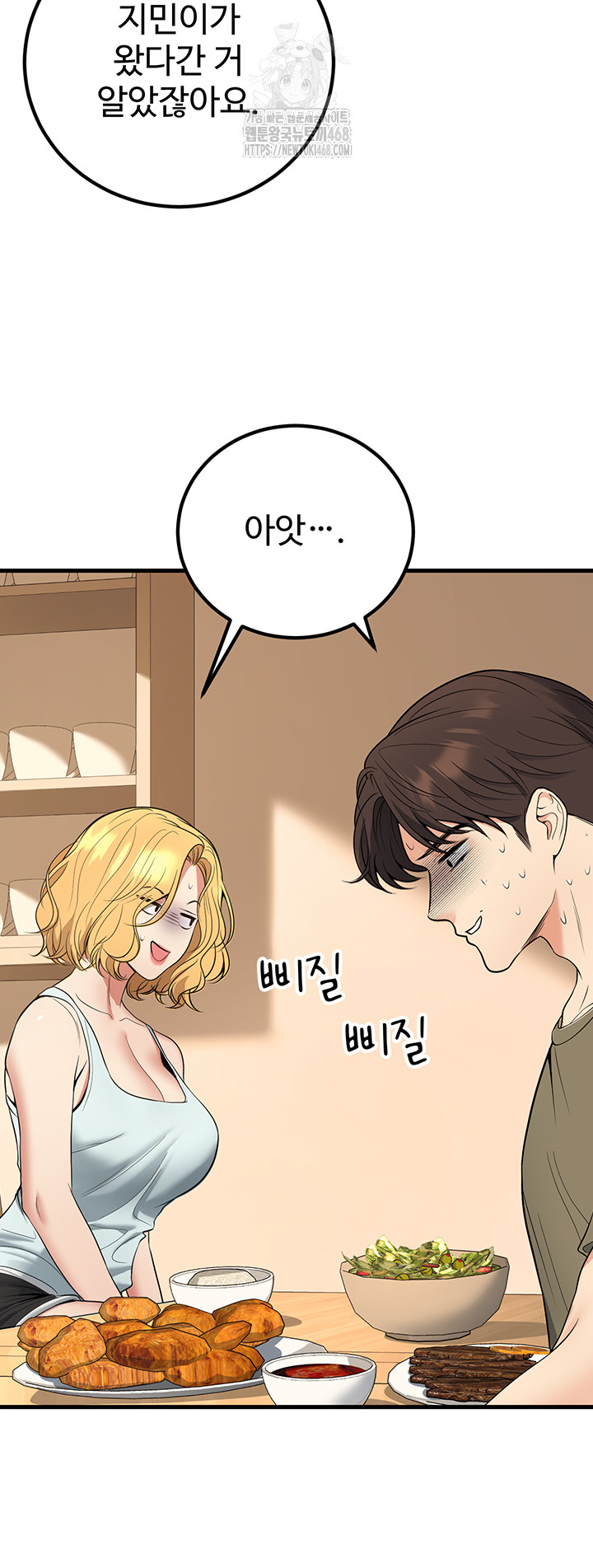 My Students Who Became Parents Raw - Chapter 44 - photo - 30