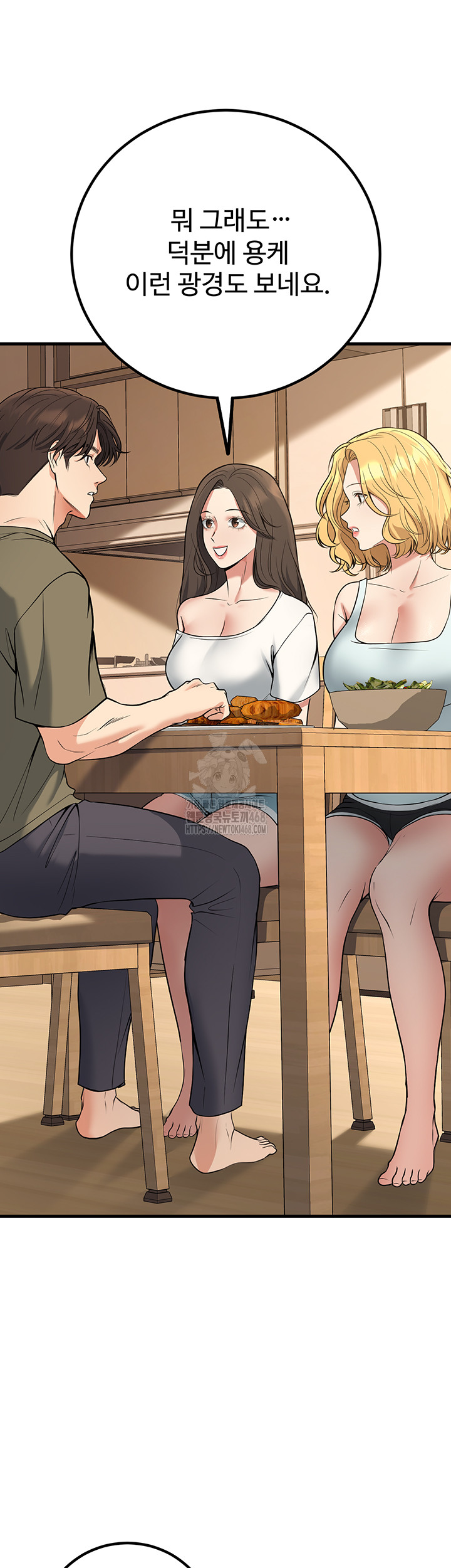 My Students Who Became Parents Raw - Chapter 44 - photo - 31