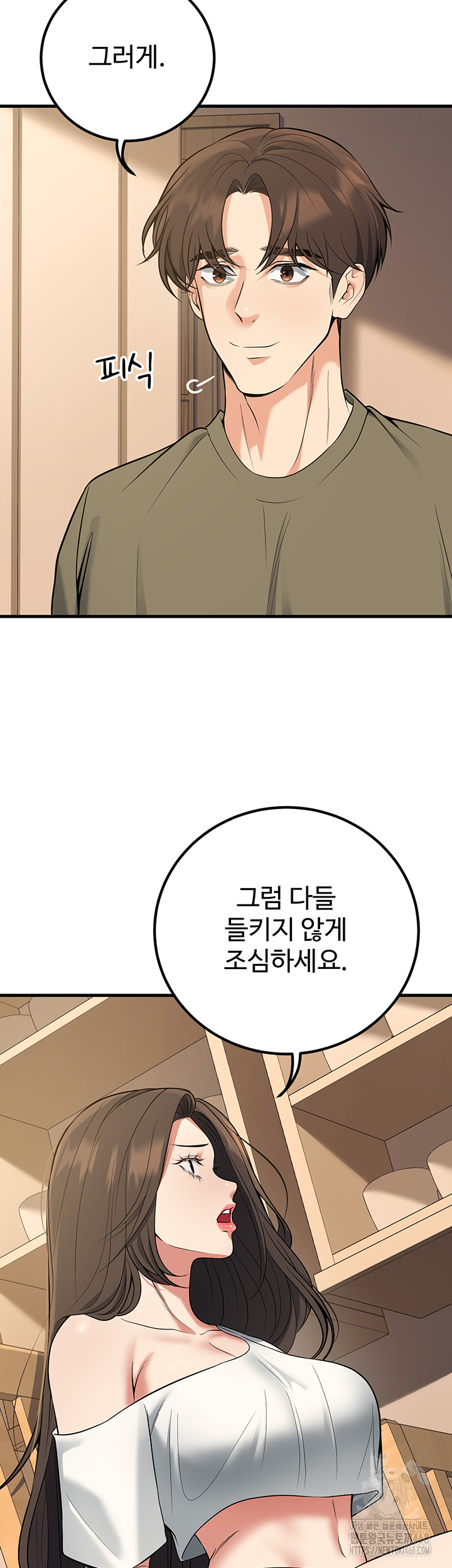 My Students Who Became Parents Raw - Chapter 44 - photo - 32