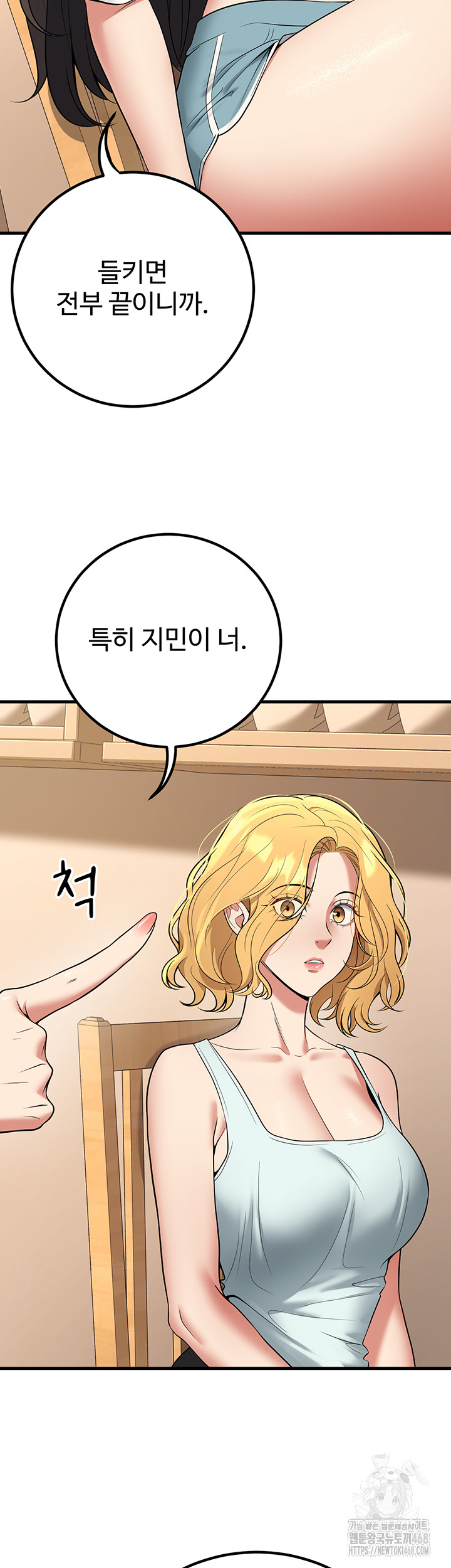 My Students Who Became Parents Raw - Chapter 44 - photo - 33