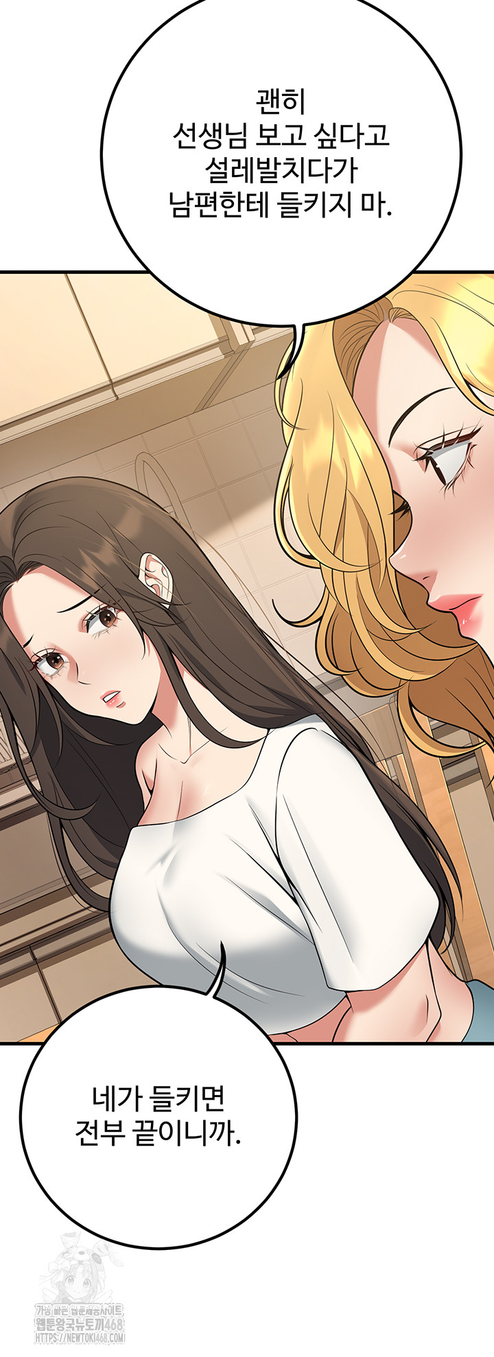My Students Who Became Parents Raw - Chapter 44 - photo - 34