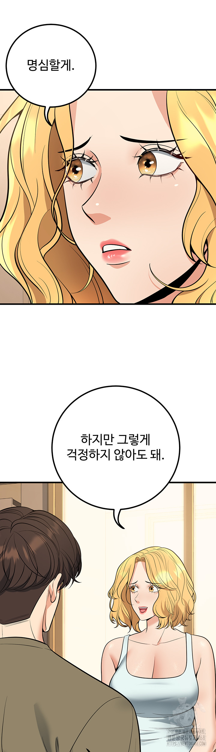 My Students Who Became Parents Raw - Chapter 44 - photo - 35