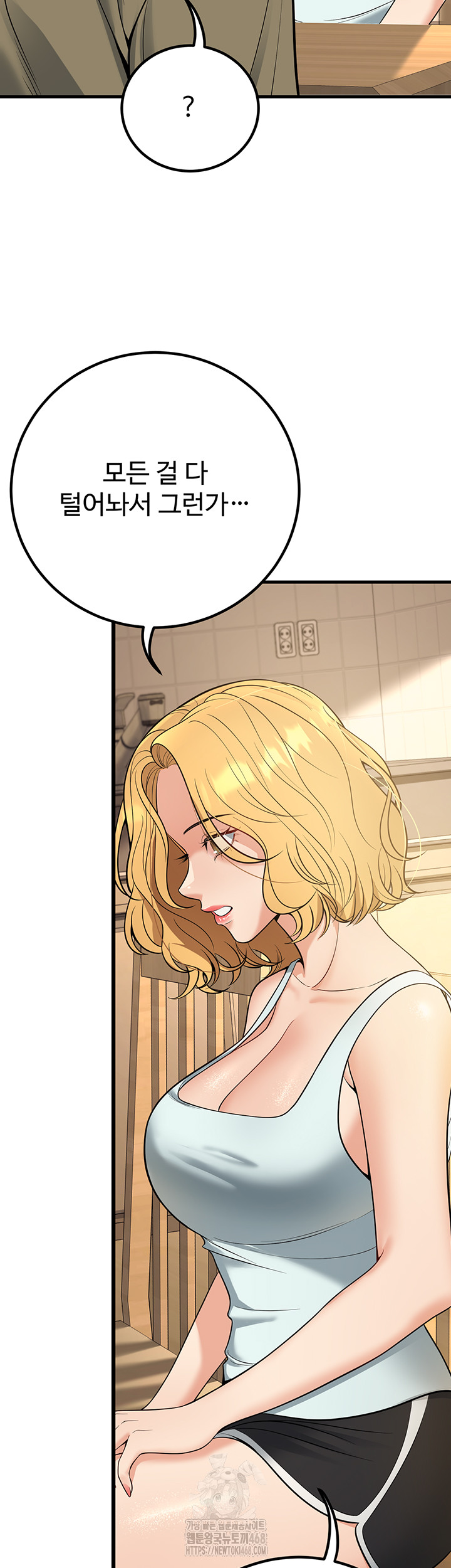 My Students Who Became Parents Raw - Chapter 44 - photo - 36
