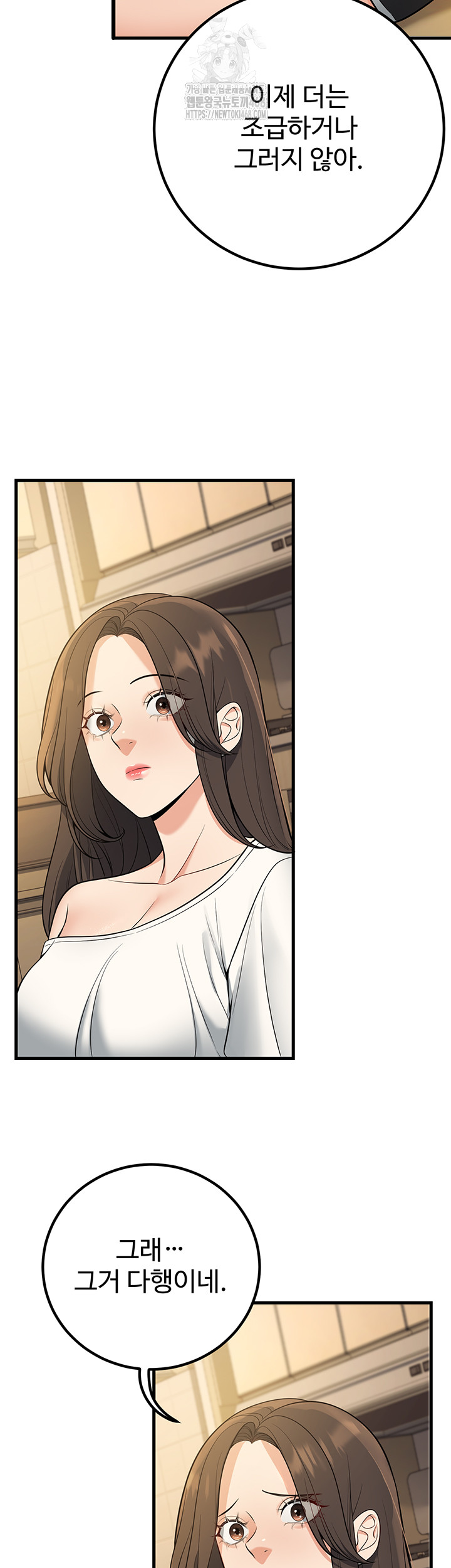 My Students Who Became Parents Raw - Chapter 44 - photo - 37