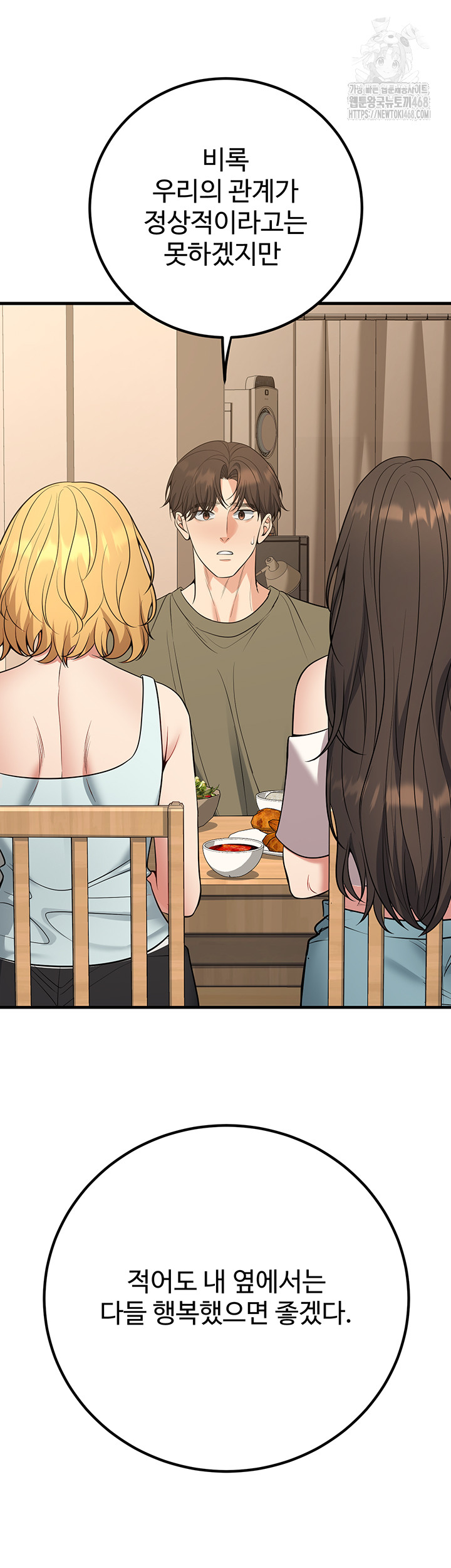 My Students Who Became Parents Raw - Chapter 44 - photo - 39