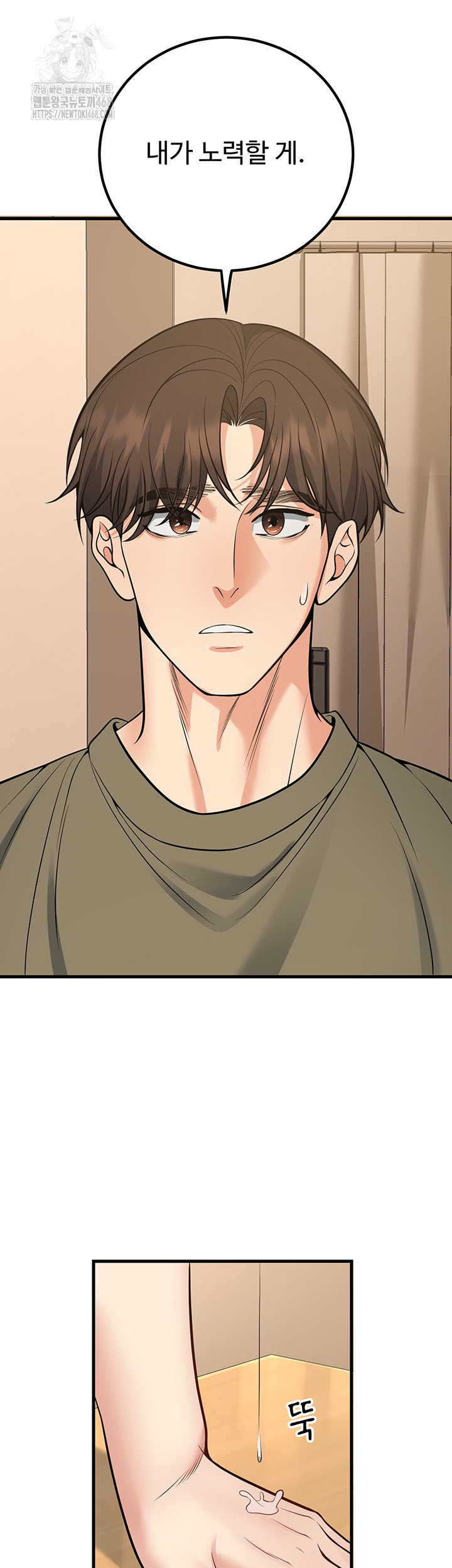 My Students Who Became Parents Raw - Chapter 44 - photo - 40