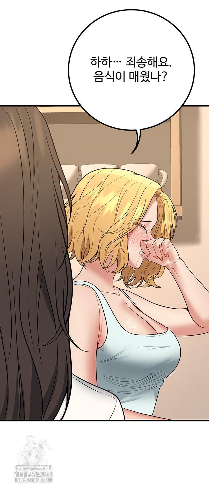 My Students Who Became Parents Raw - Chapter 44 - photo - 42
