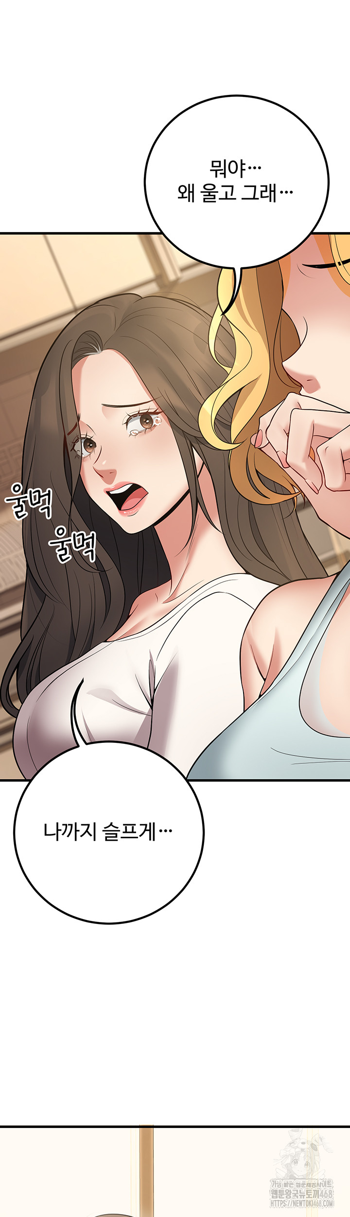 My Students Who Became Parents Raw - Chapter 44 - photo - 43