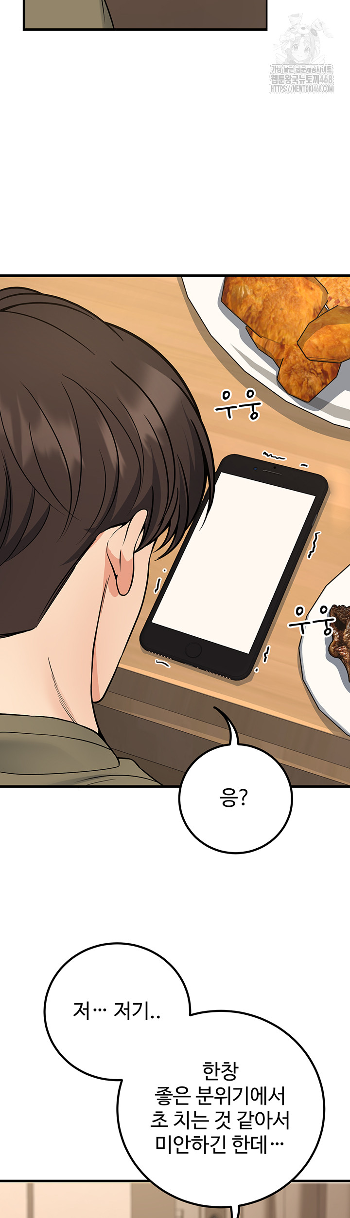 My Students Who Became Parents Raw - Chapter 44 - photo - 45