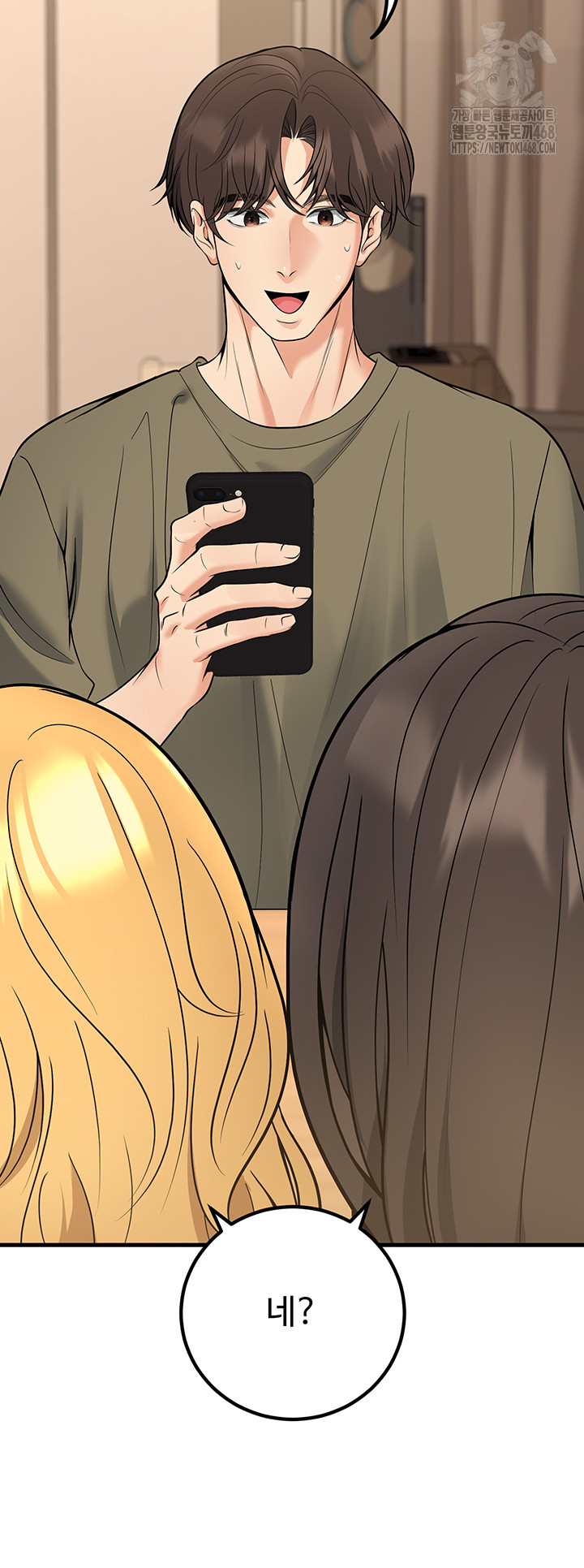 My Students Who Became Parents Raw - Chapter 44 - photo - 46