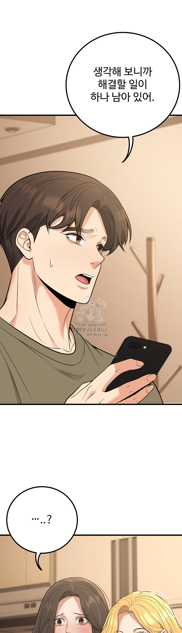 My Students Who Became Parents Raw - Chapter 44 - photo - 47