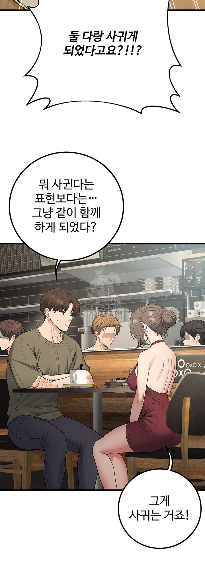 My Students Who Became Parents Raw - Chapter 44 - photo - 50