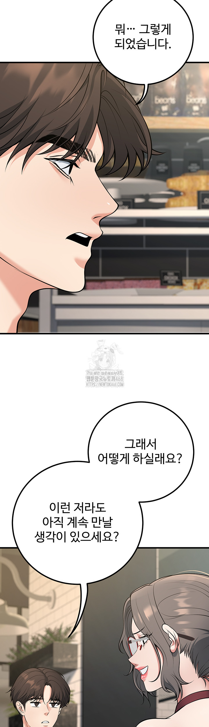 My Students Who Became Parents Raw - Chapter 44 - photo - 52