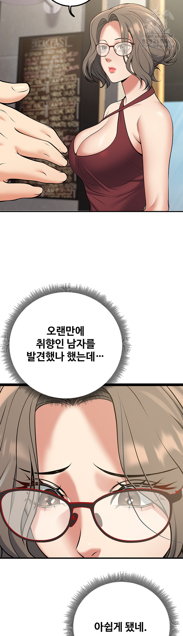 My Students Who Became Parents Raw - Chapter 44 - photo - 56