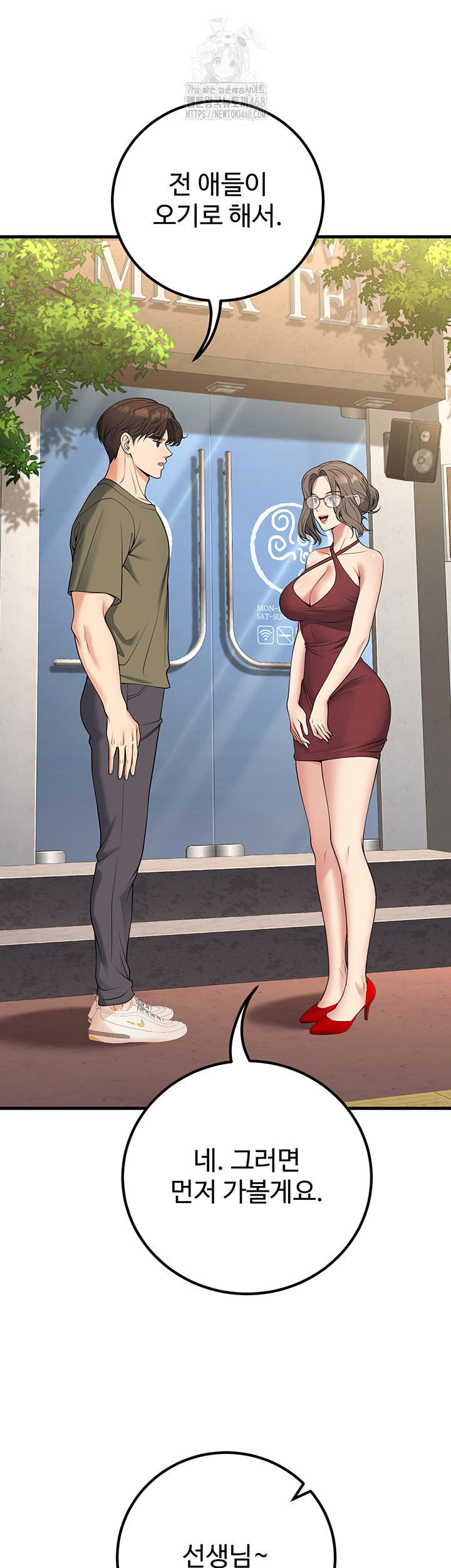 My Students Who Became Parents Raw - Chapter 44 - photo - 59