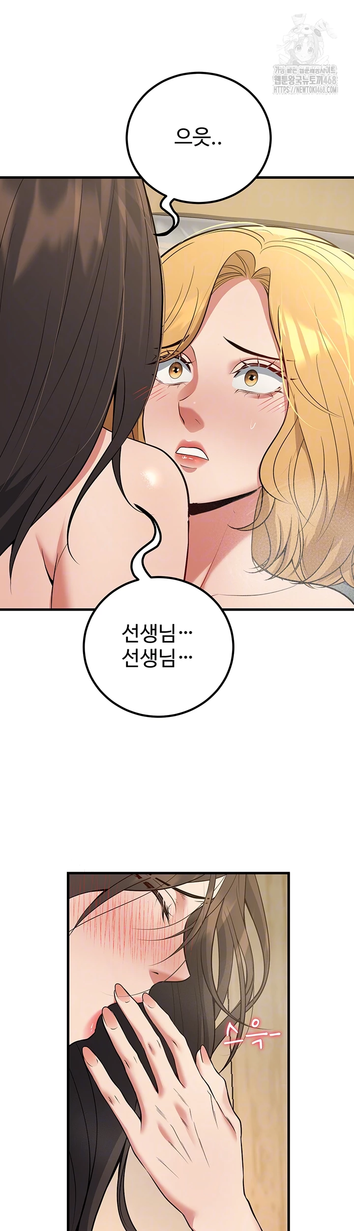 My Students Who Became Parents Raw - Chapter 44 - photo - 6