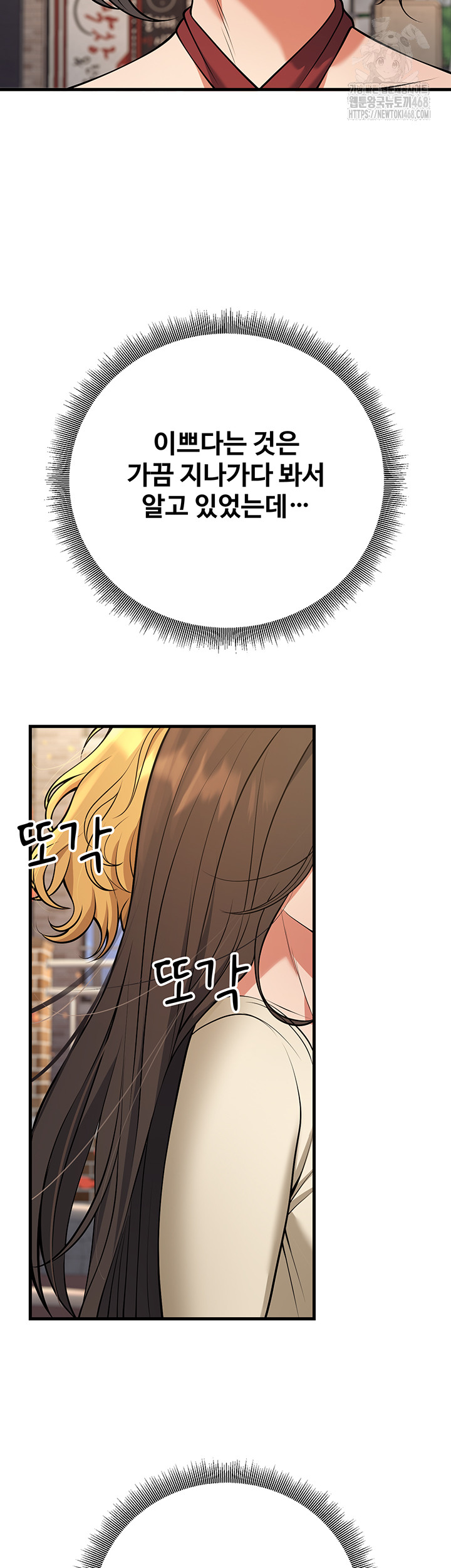 My Students Who Became Parents Raw - Chapter 44 - photo - 61