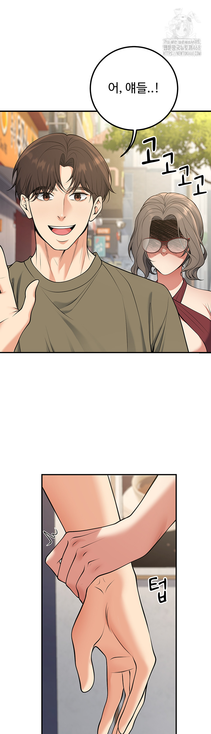 My Students Who Became Parents Raw - Chapter 44 - photo - 64