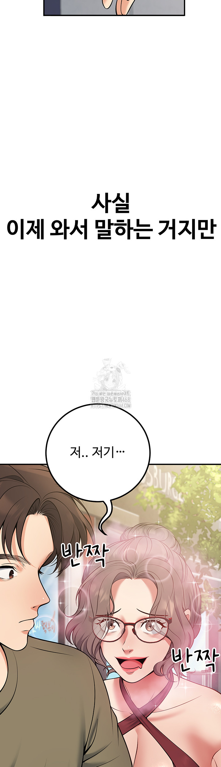 My Students Who Became Parents Raw - Chapter 44 - photo - 65