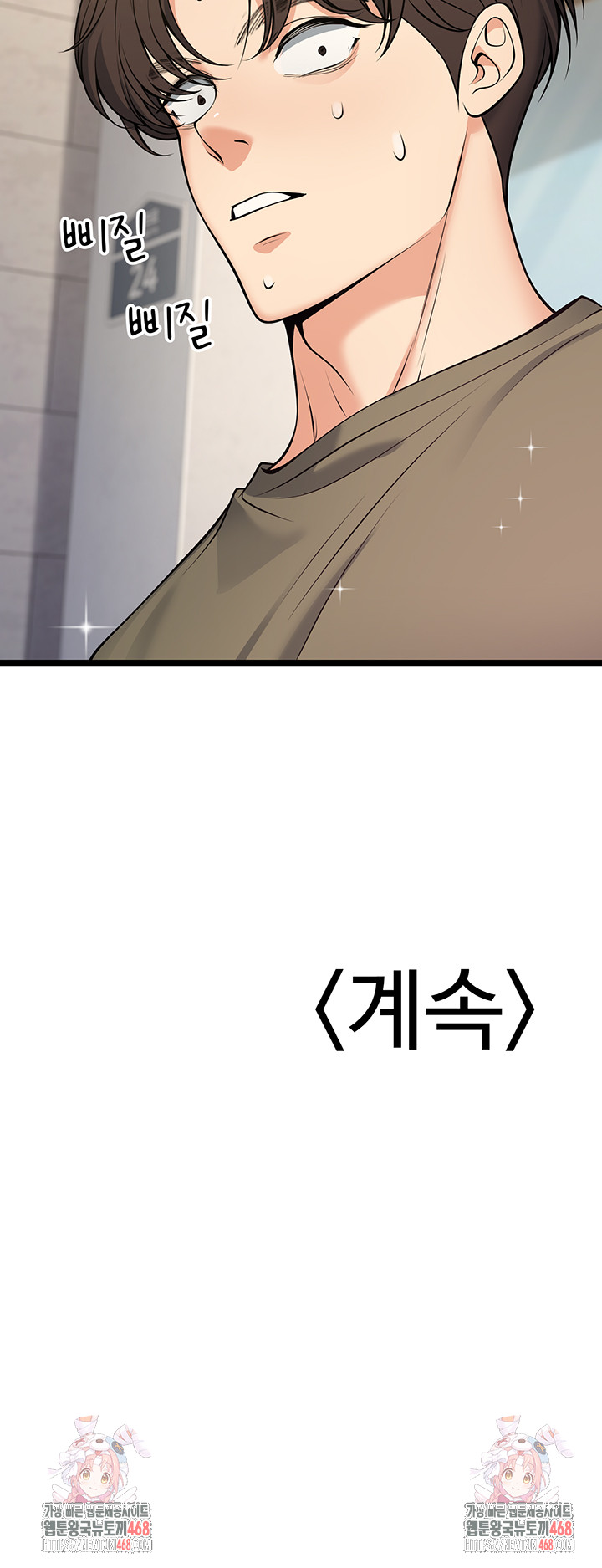 My Students Who Became Parents Raw - Chapter 44 - photo - 67