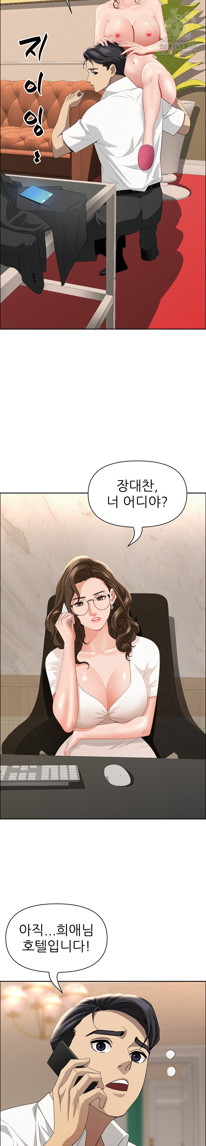 Milf Guard Raw - Chapter 48 - photo - 14