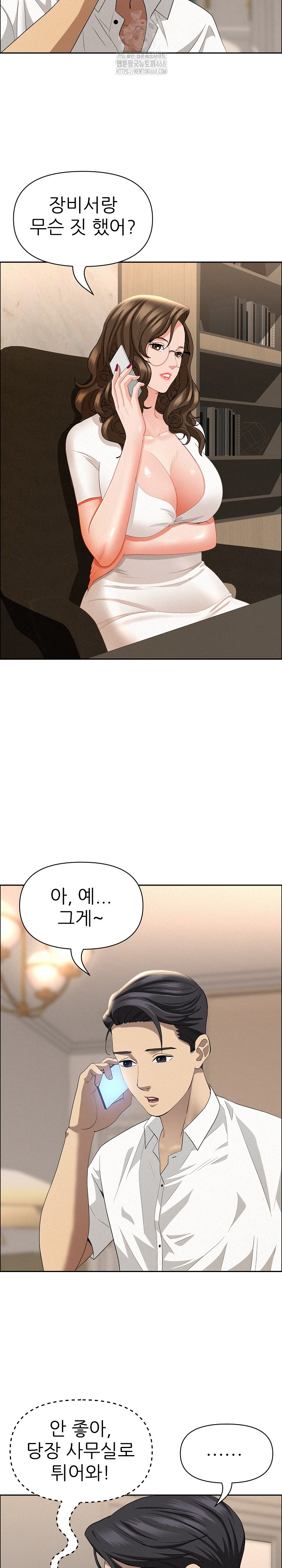 Milf Guard Raw - Chapter 48 - photo - 15