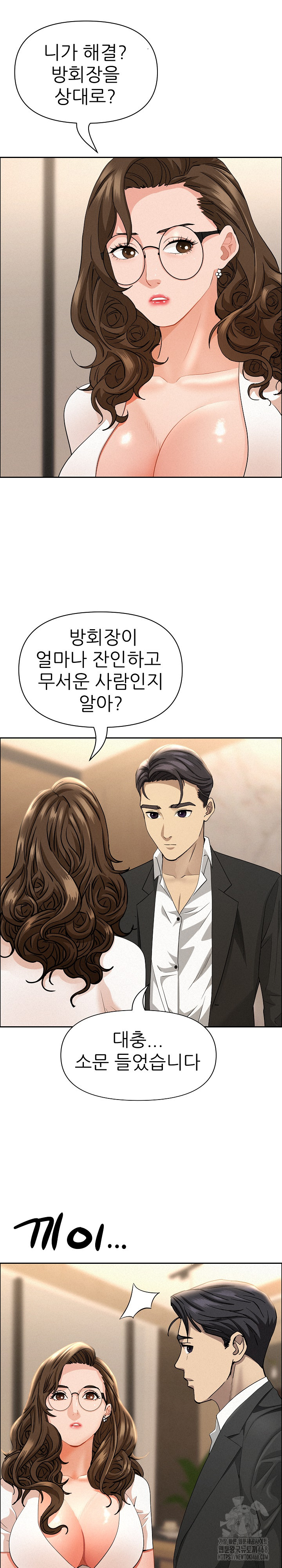 Milf Guard Raw - Chapter 48 - photo - 20