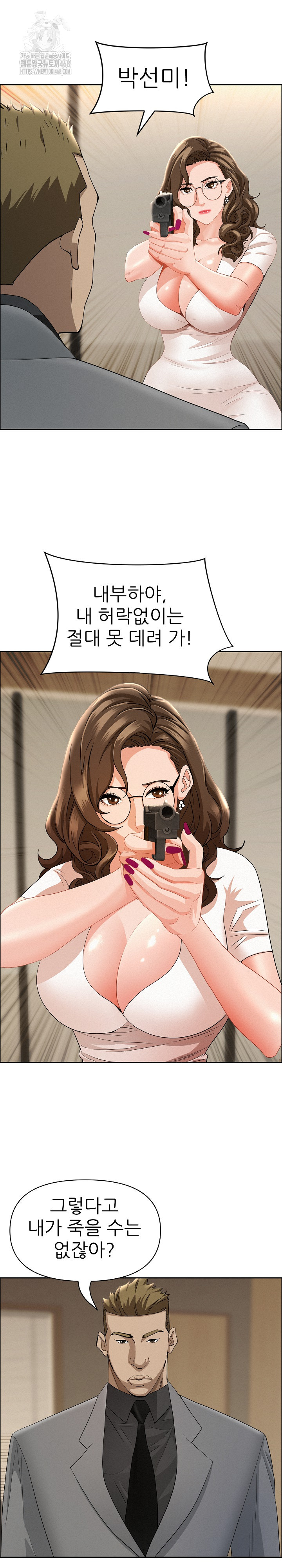 Milf Guard Raw - Chapter 48 - photo - 24
