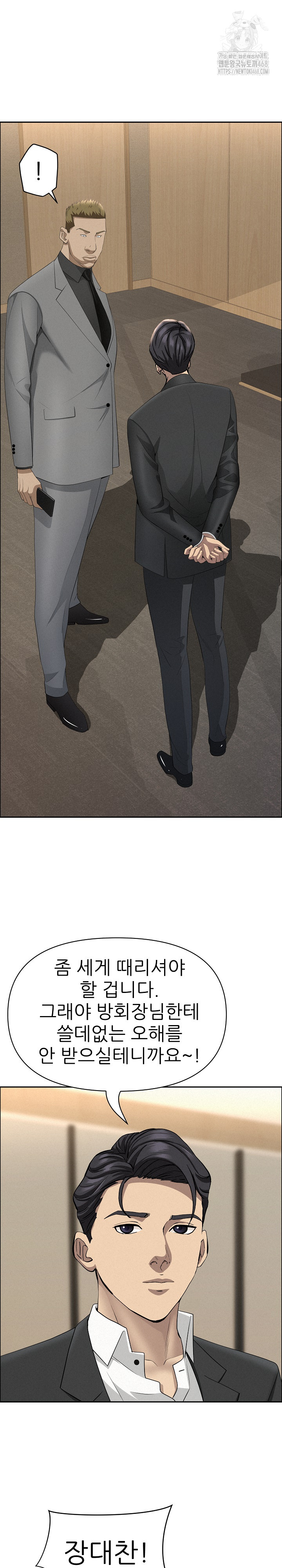 Milf Guard Raw - Chapter 48 - photo - 29