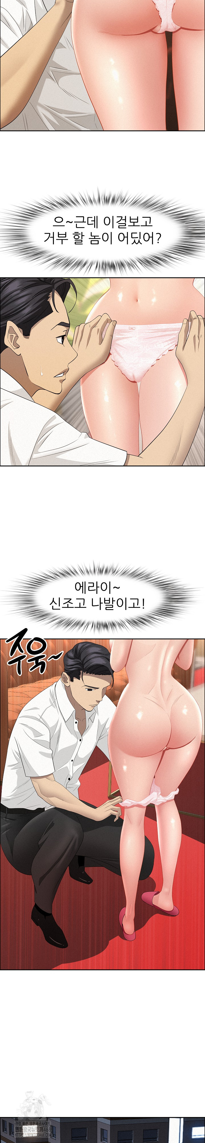Milf Guard Raw - Chapter 48 - photo - 6