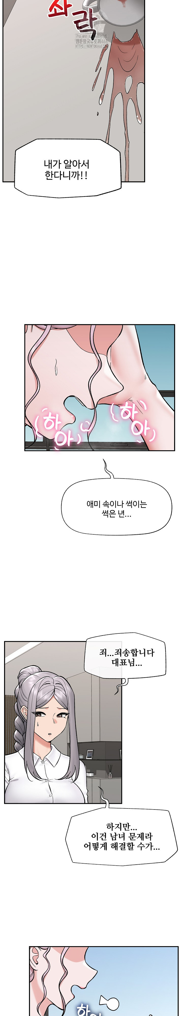 Hypnotist Security Guard Raw - Chapter 57 - photo - 13